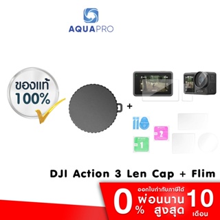 DJI ACTION 3 Len Cap Protective Cover ฝาปิด + Tempered Glass Film ฟิล์มกระจกนิรภัย กันรอย