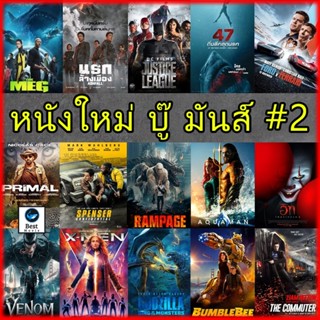 แผ่น 4K หนังใหม่ 4K หนังใหม่ แอคชั่น ผจญภัย สยองขวัญ (เสียงไทย/อังกฤษ+ซับ ไทย) (เสียง EN /TH | ซับ EN/TH) 4K หนัง