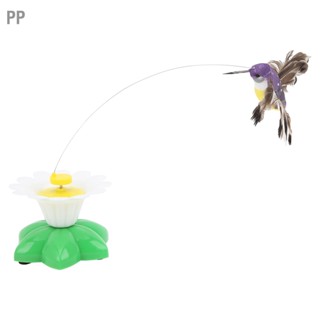 PP Electric Flying Bird Cat Toy เหมือนจริง Movement ของเล่นแมวแบบโต้ตอบสำหรับลูกแมวสัตว์เล็ก