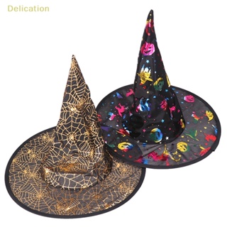 [Delication] หมวกแม่มดคอสเพลย์ พร็อพปาร์ตี้ฮาโลวีน สําหรับเด็ก 1 ชิ้น