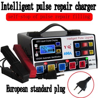 เครื่องชาร์จแบตเตอรี่รถยนต์ รถจักรยานยนต์ 12V24V โวลต์ พลังงานสูง อัตโนมัติ เต็มรูปแบบ หยุดตัวเอง