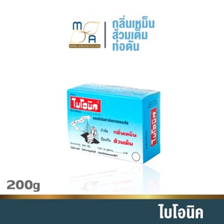 ไบโอนิค BIONIC 200 กรัม จุลินทรีย์กำจัดกลิ่นเหม็นในห้องน้ำ ส้วมเหม็น ส้วมตัน ส้วมกดไม่ลง