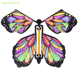 Daydayto ของเล่นผีเสื้อบิน 10 ชิ้น