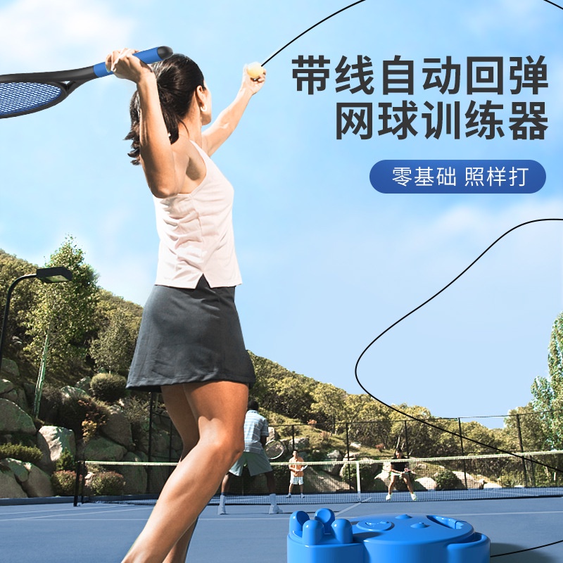 ไม้เทนนิส-พร้อมอุปกรณ์ฝึกตีเทนนิส-สําหรับเด็ก-และผู้ใหญ่
