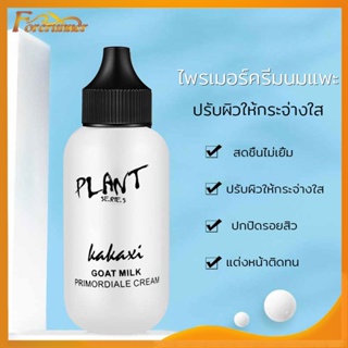 Lazy Faceเครื่องสำอาง รองพื้น ครีมรองพื้น เกลี่ยง่าย กันน้ำ ชุ่มชื้น ปกปิดรอยสิว จุดด่างดำ BB Cream Foundation Cream 438