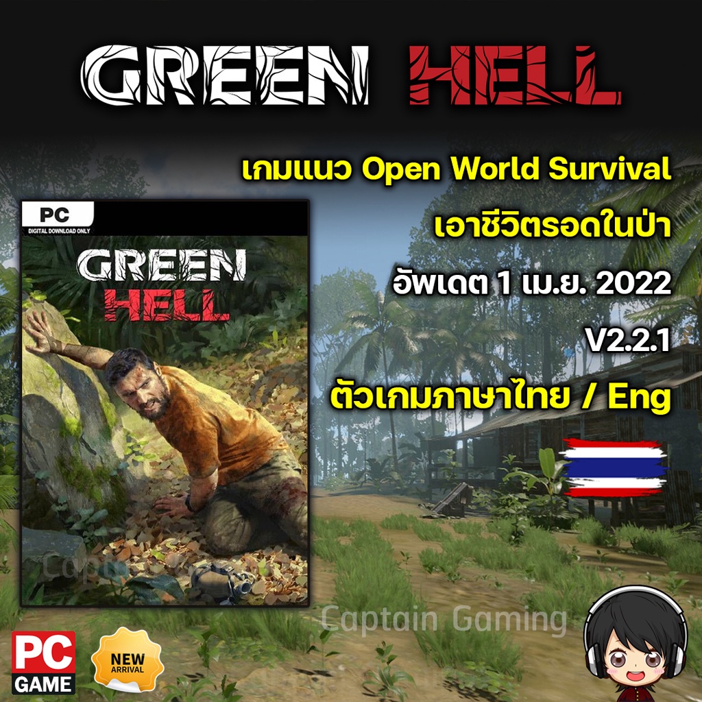 green-hell-pc-อัพเดตล่าสุด-ภาษาไทย-ส่งฟรี