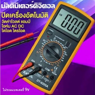 Digital Multimeter ดิจิตอลมัลติมิเตอร์ รุ่น ดิจิตอล DT9205A มัลติมิเตอร์ มิเตอร์วัดไฟ โวลต์มิเตอร์