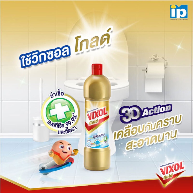 vixol-bathroom-cleaner-900ml-วิกซอล-โกลด์-น้ำยาล้างห้องน้ำและสุขภัณฑ์-สีทอง-900-มล