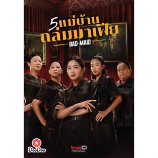 DVD Bad Ass Maid (2023) แม่บ้านถล่มมาเฟีย (เสียง ไทย | ซับ ไทย/อังกฤษ) หนัง ดีวีดี