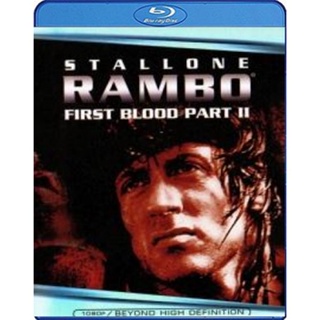 แผ่นบลูเรย์ หนังใหม่ Rambo First Blood Part II (1985) แรมโบ้ นักรบเดนตาย 2 (เสียง Eng /ไทย | ซับ Eng/ไทย) บลูเรย์หนัง