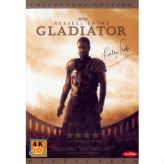หนัง DVD ออก ใหม่ GLADIATOR Extended Cut แกลดดิเอเตอร์ นักรบผู้กล้า ผ่าแผ่นดินทรราช (เสียง ไทย/อังกฤษ ซับ ไทย/อังกฤษ) DV
