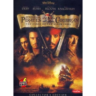 DVD ดีวีดี Pirates Of The Caribbean 1 The Curse Of The Black Pearl คืนชีพกองทัพโจรสลัดสยองโลก (เสียงไทย/อังกฤษ | ซับ ไทย