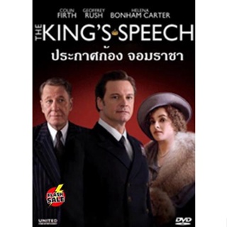 DVD ดีวีดี The King s Speech ประกาศก้องจอมราชา (เสียง ไทย/อังกฤษ | ซับ ไทย/อังกฤษ) DVD ดีวีดี