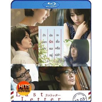 bluray-บลูเรย์-last-letter-2020-เสียง-japanese-ไทย-ซับ-eng-ไทย-bluray-บลูเรย์