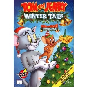 DVD ดีวีดี Tom And Jerry Winter Tails ทอมแอนด์เจอร์รี่ รวมมิตรคริสต์มาส (เสียง ไทย/อังกฤษ | ซับ ไทย/อังกฤษ) DVD ดีวีดี