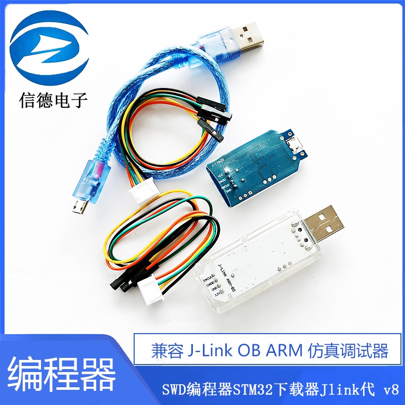 จํานวนมาก-ราคาเยี่ยม-เครื่องทดสอบโปรแกรมดาวน์โหลด-j-link-ob-arm-swd-stm32-v8