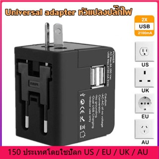 หัวแปลงปลั๊กไฟ หัวปลั๊กไฟทั่วโลก Travel Universal Adapter 2 USB 5V, 2100MA ปลั๊กไฟusb ปลั๊กไฟต่างประเทศ