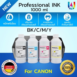 น้ำหมึก Canon หมึกเติม Tank / หมึก / น้ำหมึก Inkjet ขนาด 1000 ml. น้ำหมึกเทียบเท่า น้ำหมึกเติม หมึกเครื่องปริ้น