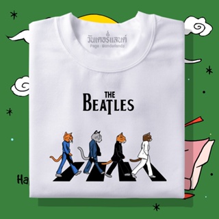 🔥 เสื้อยืด The Beatles แมว 100% ผ้านุ่ม สกรีนคมชัด มีครบไซส์ อก 22-56 ( ใส่ได้ทั้งครอบครัว )