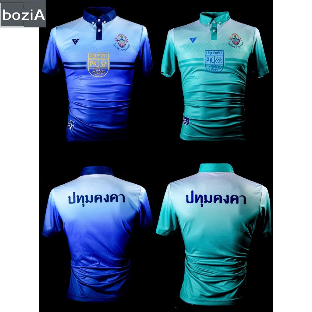 เสื้อฟุตบอล-ฟุตบอล-โรงเรียน-ปุทมคงคา-ปี-2023-เกรดนักเตะ-บอลเจ็ดสี-ของแท้-ป้ายห้อย-เสื้อกีฬาเสื้อ-ฟุตบอลโรงเรียน