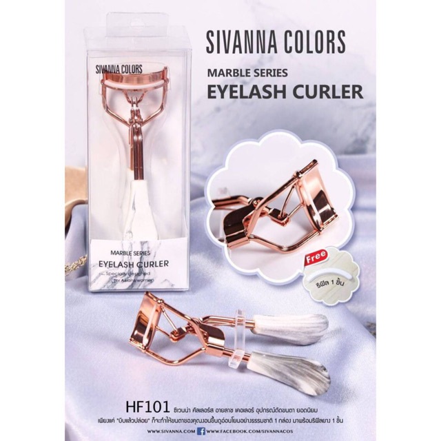 ที่ดัดขนตา-หรูหรา-sivanna-colors-marble-series-eyelash-curler