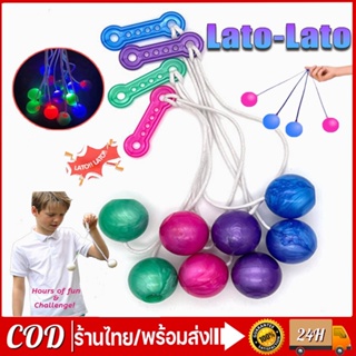 Lato Lato Lato ลูกบอลไวรัส ขนาด 40 มม. ของเล่นสําหรับเด็ก