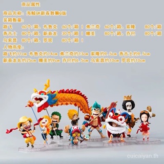 Spot Q version one piece GK New Year lion dance Road Feishan Zhi Nami Robin francci Qiao Ba hand-made doll ornaments L6MU