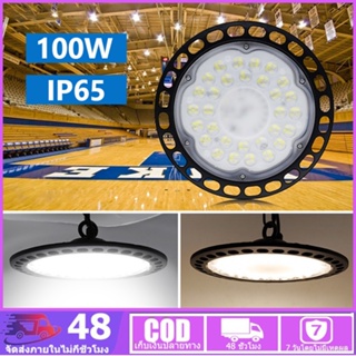 โคมไฟอุตสาหกรรม LED 100W IP65หลอดไฟ LED กันน้ำ ไฟปลูก ใช้ในโกดัง ลานจอดรถ ในบริษัท สนามกีฬาและพื้นกลางแจ้ง แสงขาว