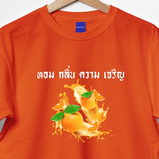 ดูดีนี่-เสื้อด้อมส้ม-ตาม-trend-ผ้า-cotton-100-มีให้เลือกหลายแบบ-จัดส่งแบบด่วนๆ-ผ้าดีมาก