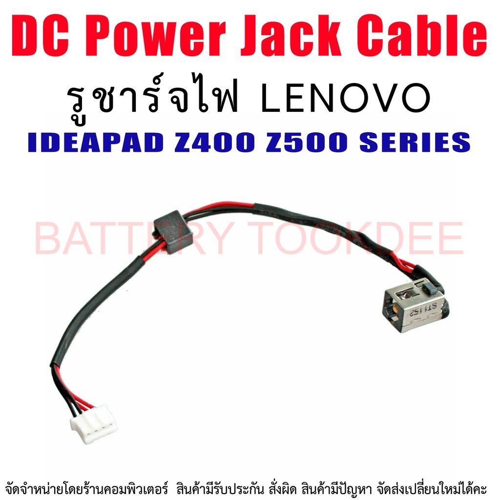 dc-power-jack-สายเคเบิลสำหรับ-ideapad-z400-z500-series