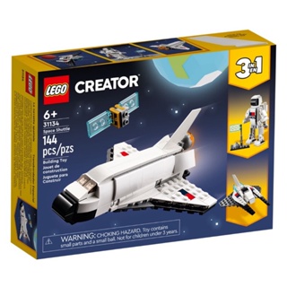 LEGO® 31134 Creator 3in1 Space Shuttle (พร้อมส่ง ของแท้ 100%)