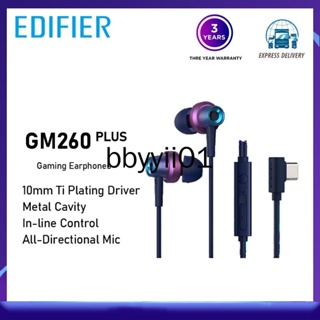 Edifier GM260 PLUS หูฟังแบบมีสาย T-C call esports game earphones