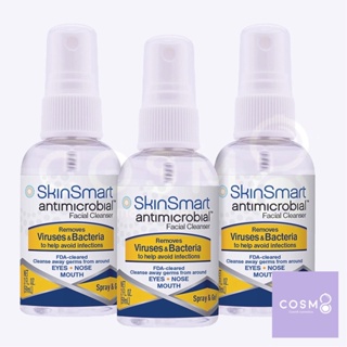 ✅พร้อมส่ง ✅แท้ SkinSmart Antimicrobial Facial Cleanser Spray 59ml. 1ขวด ฆ่าเชื้อไวรัส แบคทีเรีย สิวมาส์ค อ่อนโยนกับผิว