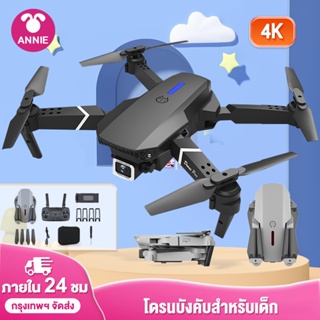 โดรน โดรนควบคุมระยะไกล WIFI 4k กล้องคู่ GPS รีโมทคอนโทรล ระยะทางไกล สามารถพับเก็บได้ โดรนถ่ายภาพทางอากาศระดับ