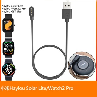 สายชาร์จนาฬิกาข้อมือ สําหรับ Haylou Solar Lite Watch2 Pro GST Lite RT3 2 Haylou RS4 Haylou LS09A LS16 LS05 LS10 LS11