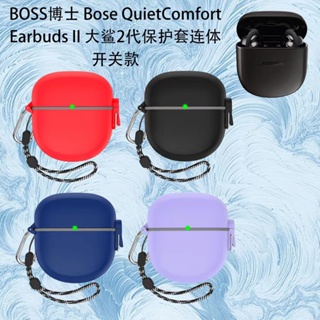For Bose QuietComfort Earbuds Ⅱ Protective Case Hard Case Shockproof Case Protective Case Bose QuietComfort Earbuds2 Cover Pure Color Silicone Soft Case Clip Closure With Lanyard Hooks