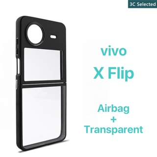 เคส vivo X Flip แผงด้านหลังแบบใสถุงลมนิรภัยที่มองไม่เห็นสำหรับ กันกระแทก ปกป้องกล้อง ปกป้องหน้าจอ ฮาร์ด PC กรอบ TPU นุ่ม x flip 2 flip2 Series Case
