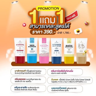 🌞Founderskin(ฟาวเดอร์สกิน) **ไอเทมปราบสิว สยบสิว ฝ้า กระ รอยดำ รอยแดง บำรุงผิวให้ขาวกระจ่างใส เรียบเนียน