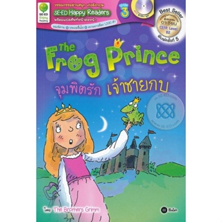 (Arnplern) : หนังสือ The Frog Prince : จุมพิตรักเจ้าชายกบ +MP3