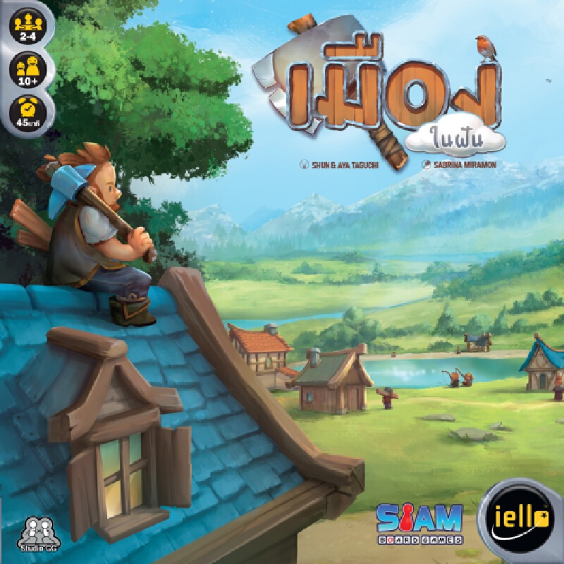 siam-board-games-บอร์ดเกม-เกมเมืองในฝัน