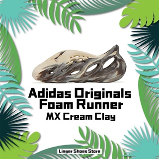 Adidas Originals Yeezy Foam Runner "MX Cream Clay" Slippers รองเท้าแตะ GX8774