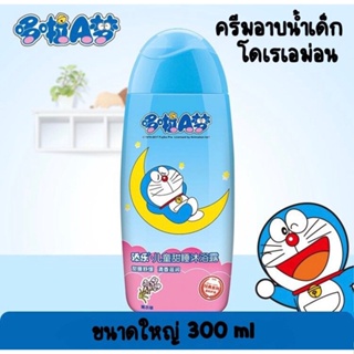 ครีมอาบน้ำเด็กโดเรม่อน อ่อนโยน ปลอดภัย อาบ+สระได้ในขวดเดียว 300ml