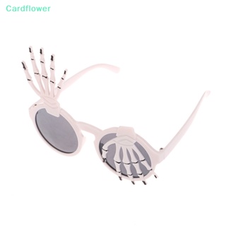 &lt;Cardflower&gt; แว่นตากันแดด รูปหัวกะโหลก เหมาะกับปาร์ตี้ฮาโลวีน สําหรับเด็กผู้ชาย และผู้หญิง ลดราคา
