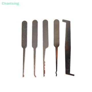 <Chantsing> ชุดเครื่องมือประแจถอดตะขอล็อคช่างทํากุญแจ ลดราคา