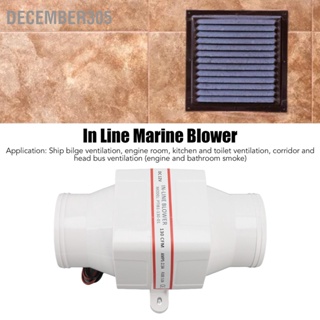 December305 12v ไฟฟ้า In Line Blower ABS Shell Marine เรือใน Bilge Air Cabin เครื่องยนต์ระบายอากาศพัดลมโบลเวอร์