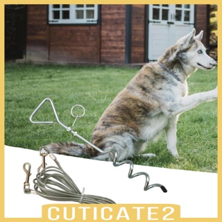 [Cuticate2] สายเคเบิลจูงสุนัข ขนาดเล็ก เป็นขนาดกลาง
