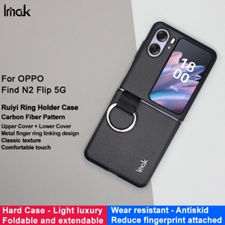 Imak เคสโทรศัพท์มือถือหนัง PU แข็ง คาร์บอนไฟเบอร์ กันกระแทก พร้อมแหวนนิ้ว สําหรับ Oppo Find N2 Flip 5G