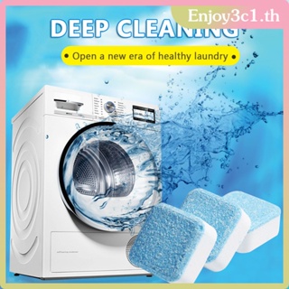 1 Tab Washing Machine Cleaner Washer Cleaning Detergent Effervescent Tablet Washer Cleaner LIFE09