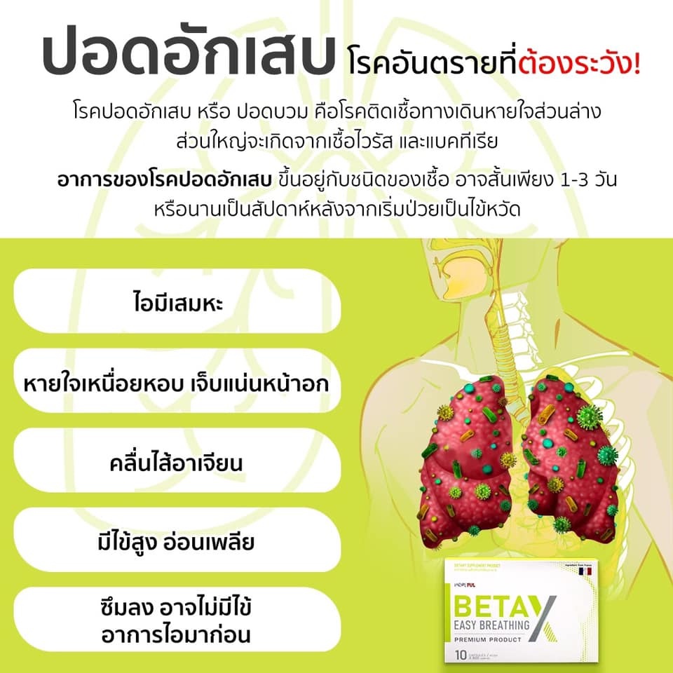 betax-เบต้าเอ็กซ์-เบต้าx-สูตร-premium-1-กล่อง-10-แคปซูล-beta-x