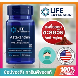 🔥พร้อมส่ง🔥life extension, Astaxanthin 4 mg with Phospholipids บำรุงผิว ต่อต้านริ้วรอย